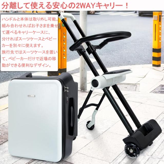 ChicCarry] 子供が乗れるキャリーケース クッションシート付き 乗れる