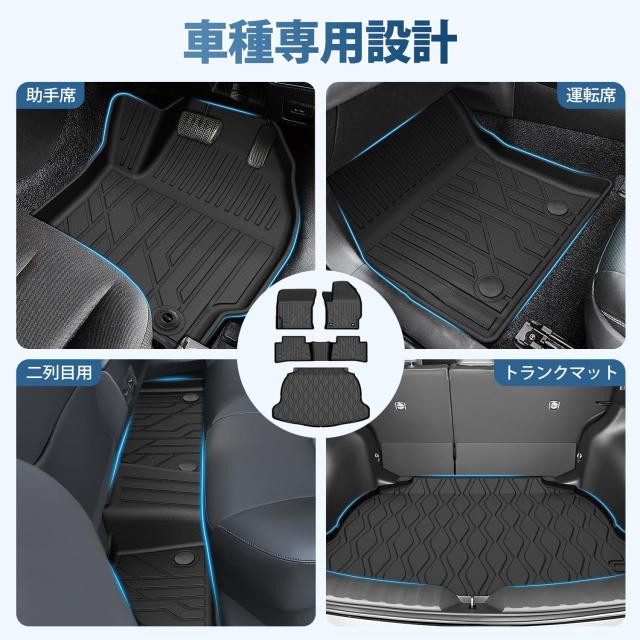 Kotesoto 新型カローラクロス 10系 フロアマット＆セカンドマット＆トランクマット COROLA CROSS 2WD専用 カーマット フルセット カローラ_3