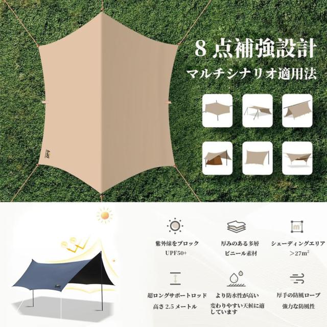 Little Qi Garden ヘキサタープ タープ 4.5×4.5ｍ UPF50+防水 210Dオックスフォード生地 5-12人用 （カーキ-)
