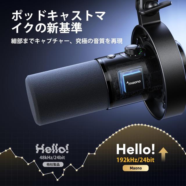 MAONO USB XLR ダイナミックマイク 192kHz/24bit ポッドキャスト用PCマイク 単一指向性 ノイズキャンセリングマイク スタジオ レコーディ_2