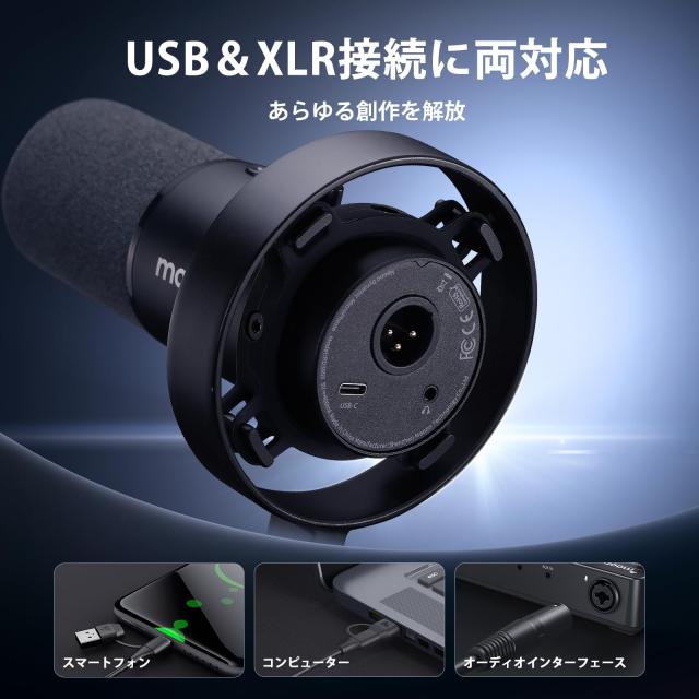MAONO USB XLR ダイナミックマイク 192kHz/24bit ポッドキャスト用PCマイク 単一指向性 ノイズキャンセリングマイク スタジオ レコーディ_5