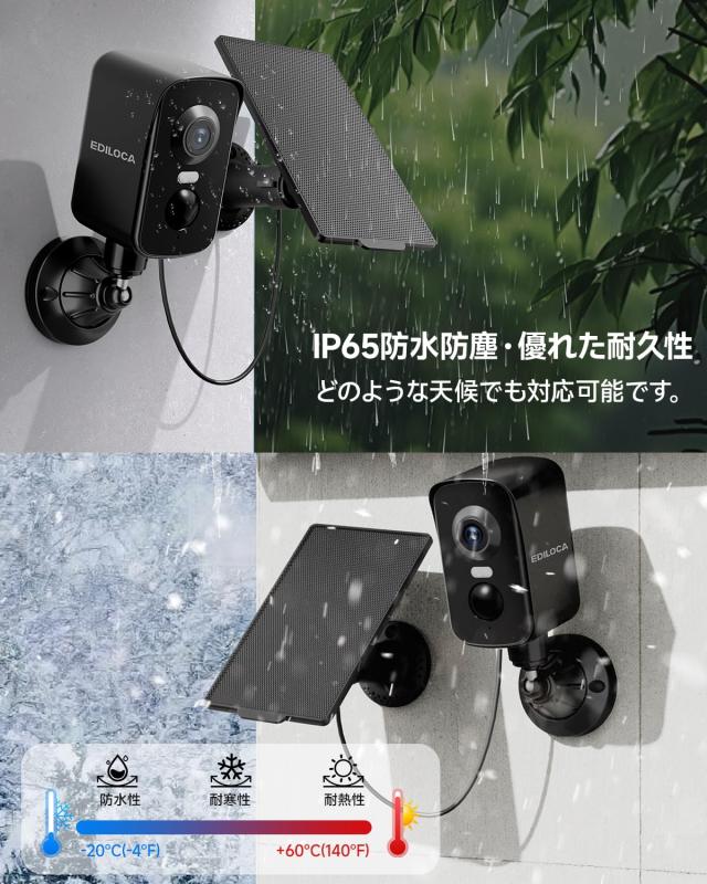 強力マグネット式設置・300°首振り・穴あけ不要】Ediloca 防犯カメラ