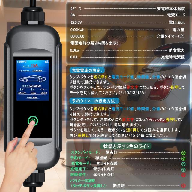 sokucha 110V-240V SAE J1772電気自動車 EV充電ケーブル 4 段電流