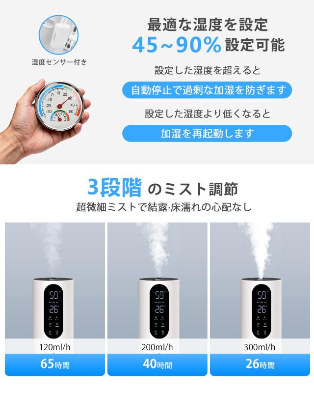 加湿器 大容量 8L 超音波式【2025新モデル】アロマ対応 空気清浄機能 上から給水 最大噴霧量300ml/h 65時間連続作動 知能恒湿 おしゃれ_3