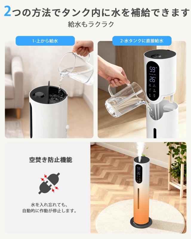 加湿器 大容量 8L 超音波式【2025新モデル】アロマ対応 空気清浄機能 上から給水 最大噴霧量300ml/h 65時間連続作動 知能恒湿 おしゃれ_5