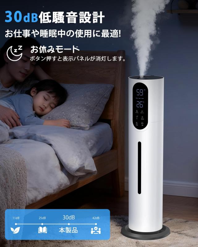 加湿器 大容量 8L 超音波式【2025新モデル】アロマ対応 空気清浄機能 上から給水 最大噴霧量300ml/h 65時間連続作動 知能恒湿 おしゃれ_7