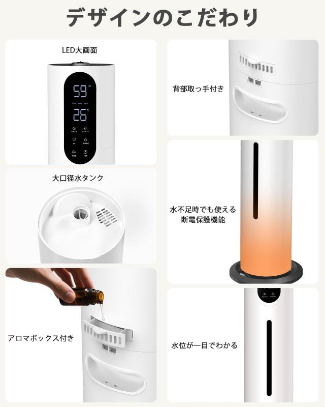 加湿器 大容量 8L 超音波式【2025新モデル】アロマ対応 空気清浄機能 上から給水 最大噴霧量300ml/h 65時間連続作動 知能恒湿 おしゃれ_8
