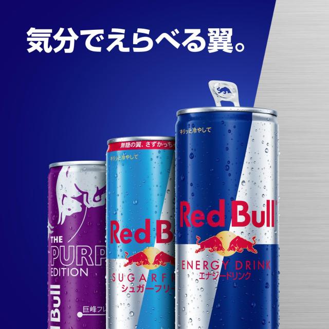 レッドブル エナジードリンク 330mlx24本 アルミボトル