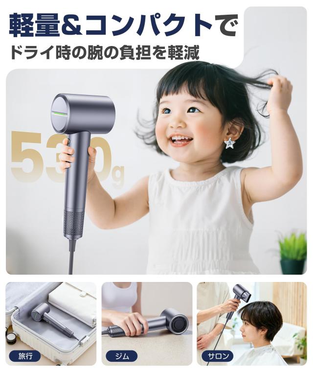 ドライヤー 大風量 【驚異の20秒速乾！】サロン級ヘアドライヤー 2億マイナスイオンで艶髪に革命 1300W強風ながら驚きの530g超軽量＆静音 ドライヤー 大風量 【驚異の20秒速乾！】サロン級ヘアドライヤー 2億
