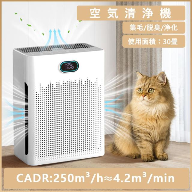 UEEYAC（ユーヤク）空気清浄機 ペット用 猫 犬 集毛・消臭機能搭載 4層HEPAフィルター CADR：4.2m？/分 30畳 集じん 広角吸引 節電対策 エ