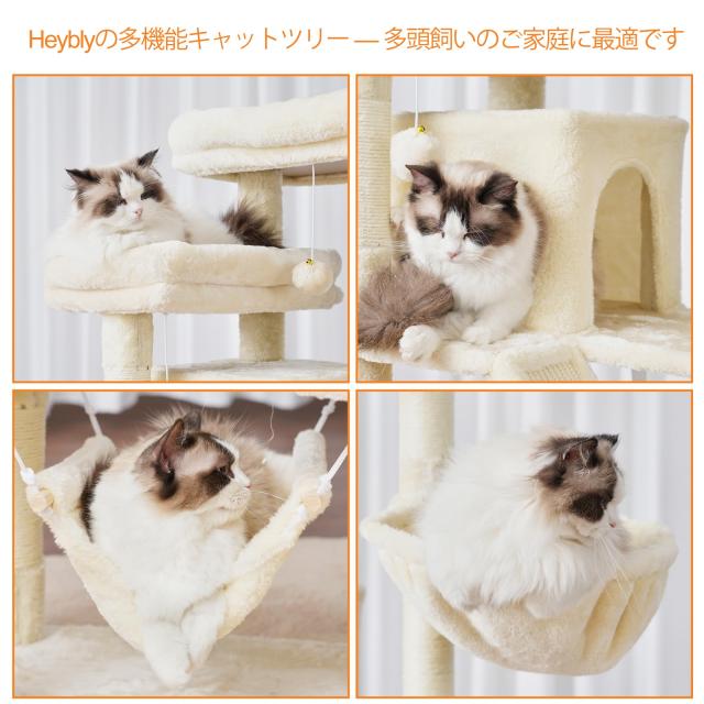 Heyblyキャットタワー 多頭飼い最適 高180cm 大型猫用 据え置き式 高安定性 ダブル展望台付き ダブル猫小屋付き 3 つ吊りベッド付き コン_3