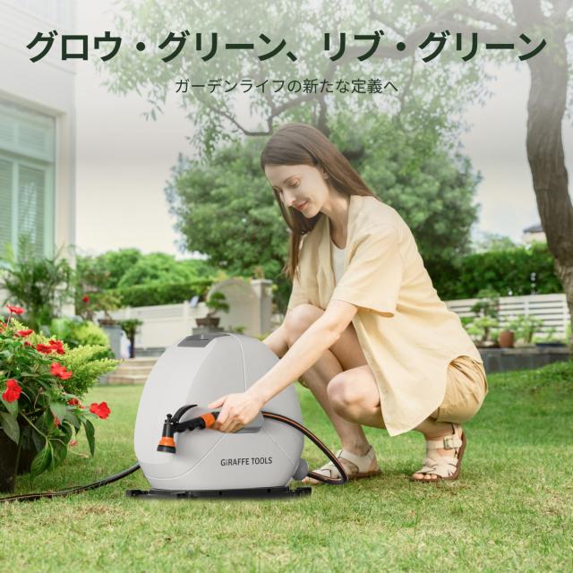 Giraffe Tools 自動巻き取り 散水ホースリール 25m耐荷重据置型設計 伸縮 ホース リール付き芝生・コンクリート対応 360°回転ベース7段