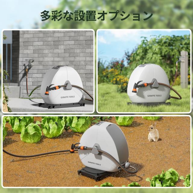 Giraffe Tools 自動巻き取り 散水ホースリール 25m耐荷重据置型設計
