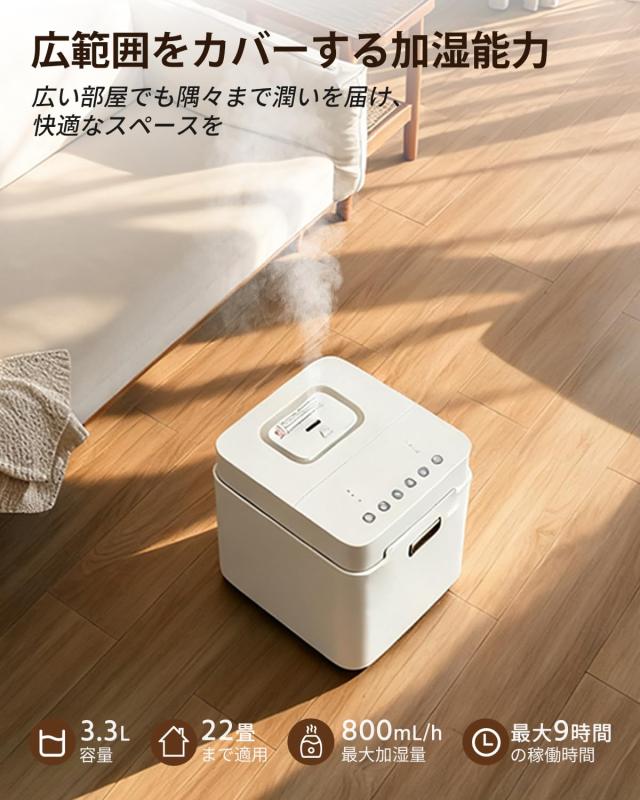 加湿器 スチーム式 加熱式 大容量. 3.3L 加湿量 800ml/h 22? 100℃高温除菌 ミスト3段階 恒湿 Mifasol加湿器 切タイマー付き 上部給水 キ