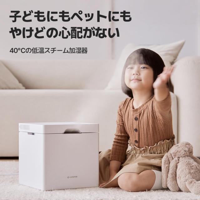 【低温スチーム式】Carepod 加湿器 J60HV 3秒 簡単洗浄 オールステンレス 自動除菌 自動湿度調節 30時間使用 大容量 スタンド別売り イン_3