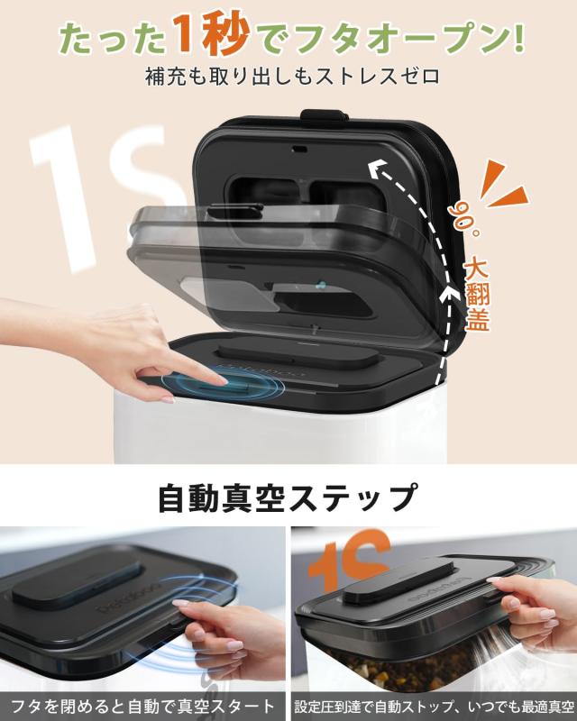 真空保存容器 自動真空 Petaboo【-15kPa自動真空で鮮度キープ・12倍