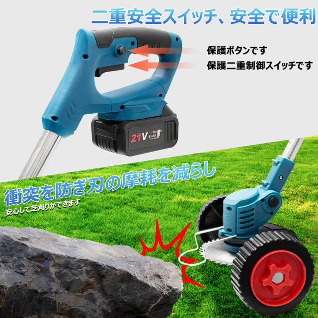 2025年新型 草刈り機 21V充電式 コードレス芝刈り機 大容量4000mAh