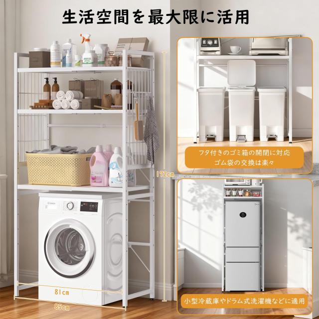 幅伸縮 ゴミ箱上ラック 65~85cm 冷蔵庫上ラック Housolution 耐荷重90kg キッチン棚 高さ13段階調節 キッチン