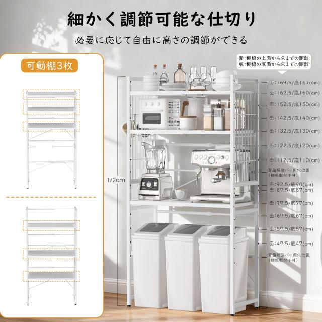 ★多機能★ ゴミ箱上ラック 冷蔵庫上ラック　伸縮キッチンラック Amazon.co.jp: ゴミ箱上ラック 冷蔵庫上ラック 【幅50～80cm伸縮可・2