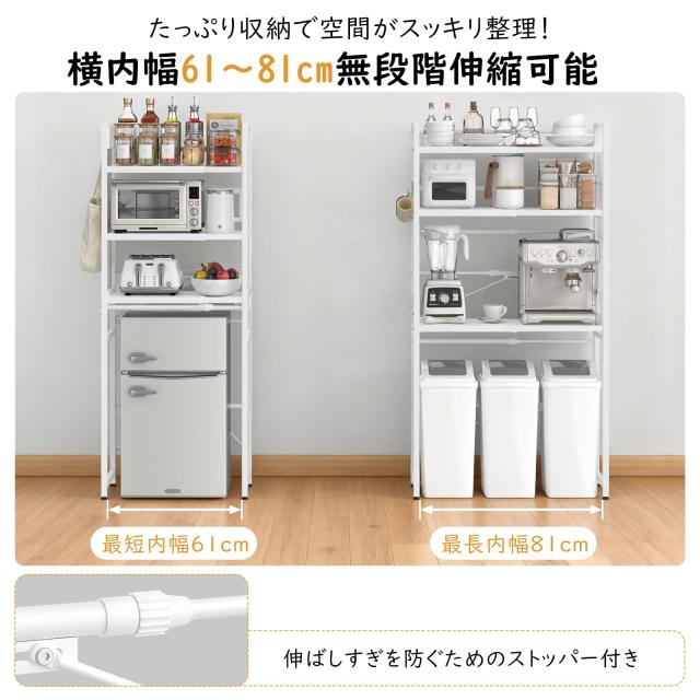 ★多機能★ ゴミ箱上ラック 冷蔵庫上ラック　伸縮キッチンラック 幅伸縮 ゴミ箱上ラック 65~85cm 冷蔵庫上ラック Housolution 耐荷重