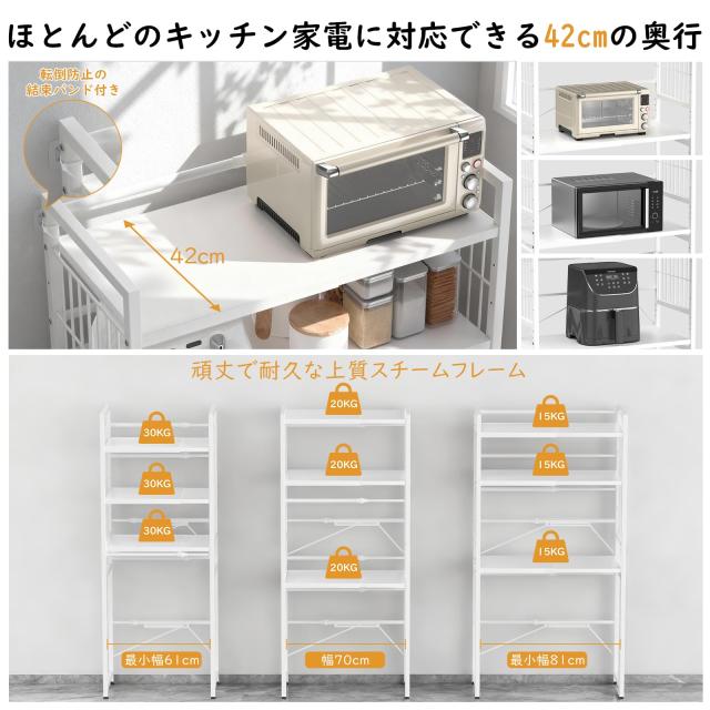 幅伸縮 ゴミ箱上ラック 65~85cm 冷蔵庫上ラック Housolution 耐荷重