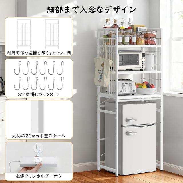 幅伸縮 ゴミ箱上ラック 65~85cm 冷蔵庫上ラック Housolution 耐荷重