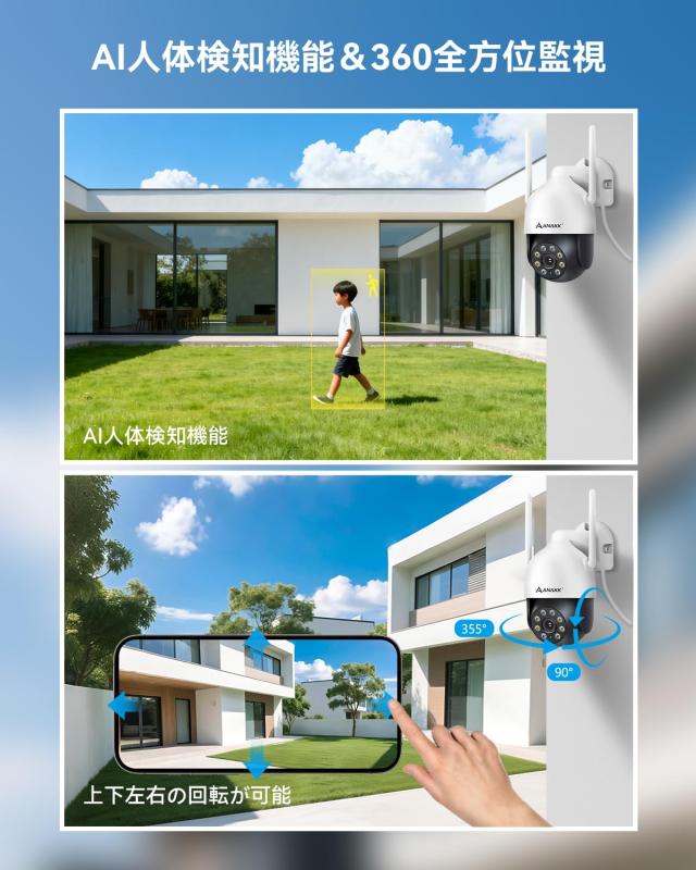 Anakk 防犯カメラ 屋外 2台セット 800万画素対応 液晶モニター付き 自動追尾機能 360°全方位回転 無線防犯カメラ 夜間カラー撮影 発光威_2