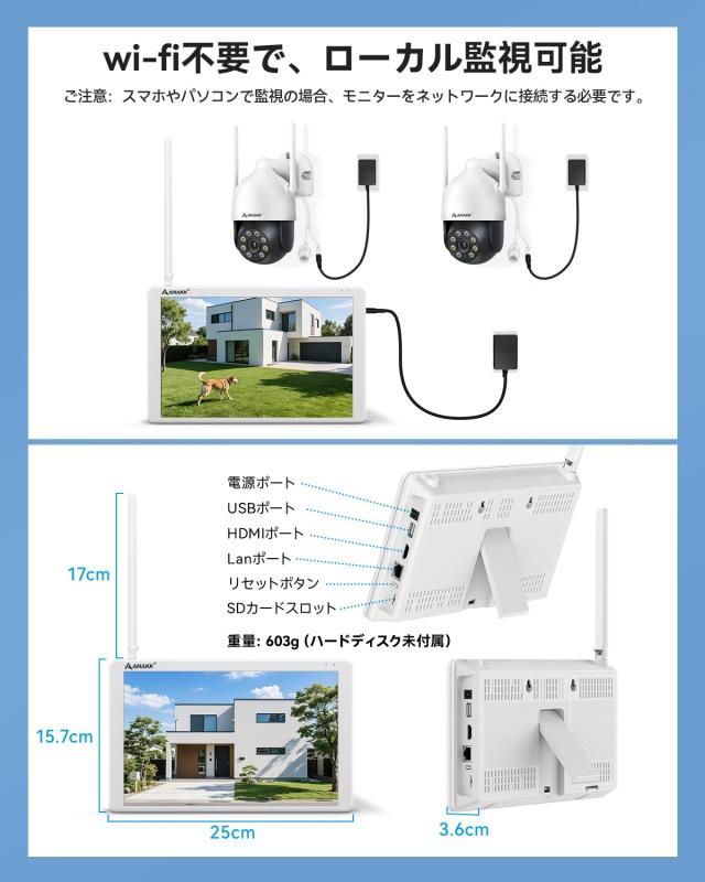 Anakk 防犯カメラ 屋外 2台セット 800万画素対応 液晶モニター付き 自動追尾機能 360°全方位回転 無線防犯カメラ 夜間カラー撮影 発光威_3