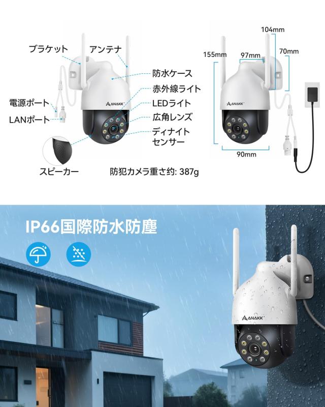 Anakk 防犯カメラ 屋外 2台セット 800万画素対応 液晶モニター付き 自動追尾機能 360°全方位回転 無線防犯カメラ 夜間カラー撮影 発光威_6