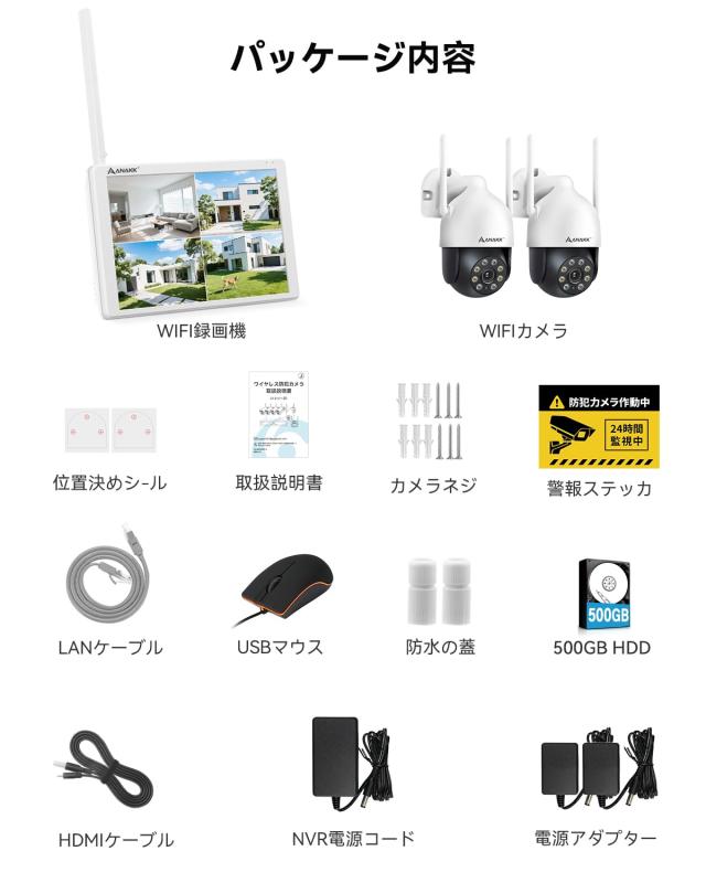 Anakk 防犯カメラ 屋外 2台セット 800万画素対応 液晶モニター付き 自動追尾機能 360°全方位回転 無線防犯カメラ 夜間カラー撮影 発光威_8