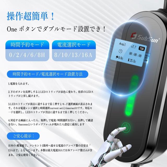 SubSun EV充電器 EV充電用ケーブル 電気自動車 電気自動車用ポータブル