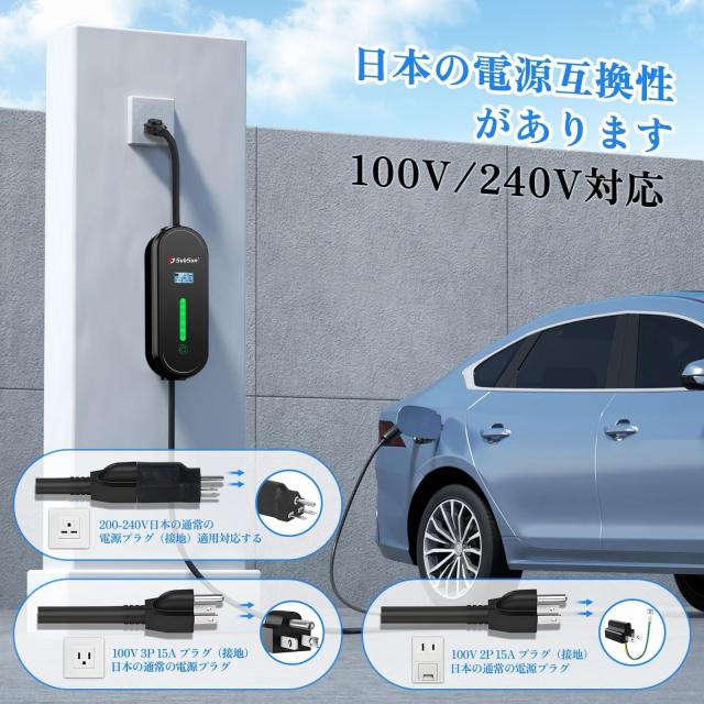 SubSun EV充電器 EV充電用ケーブル 電気自動車 電気自動車用ポータブル