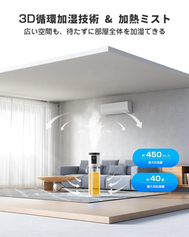 加湿器 大容量 9L 【2025新技術採用 6重除菌浄化＆AI知能