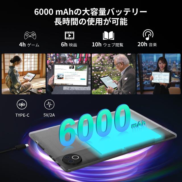 タブレット - HiGrace 10インチ Android16 Wi-Fi6モデル 1332*800 IPS