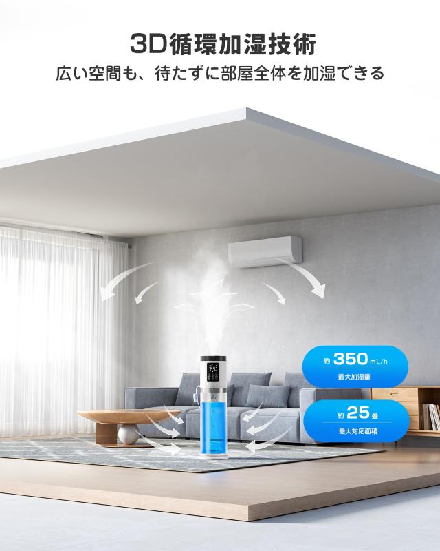 加湿器 大容量 9L 【2025新技術採用 5重除菌浄化＆AI知能調湿】 超音波