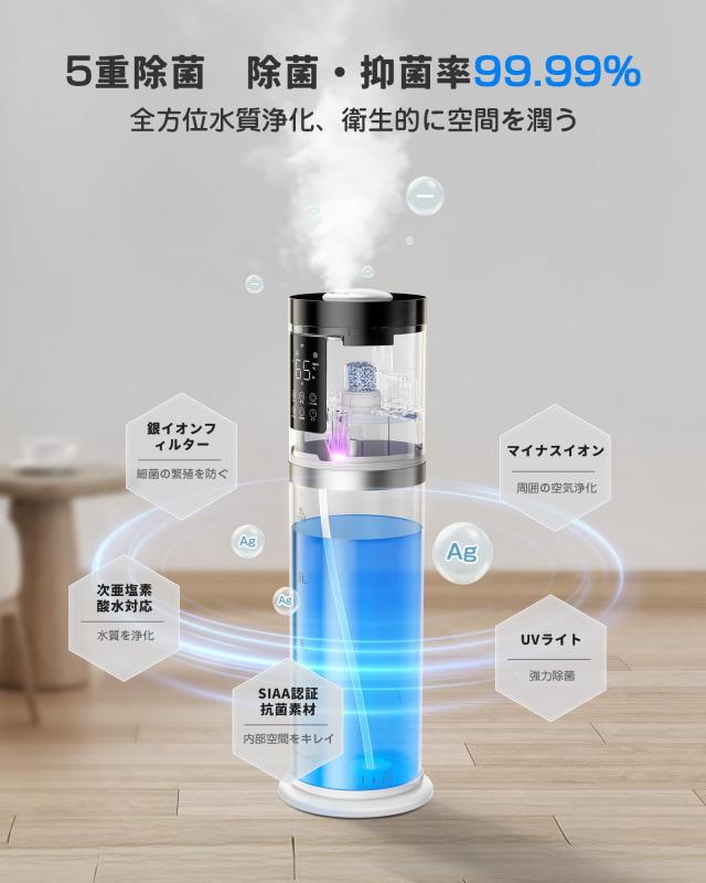 加湿器 大容量 9L 【2025新技術採用 5重除菌浄化＆AI知能調湿】 超音波