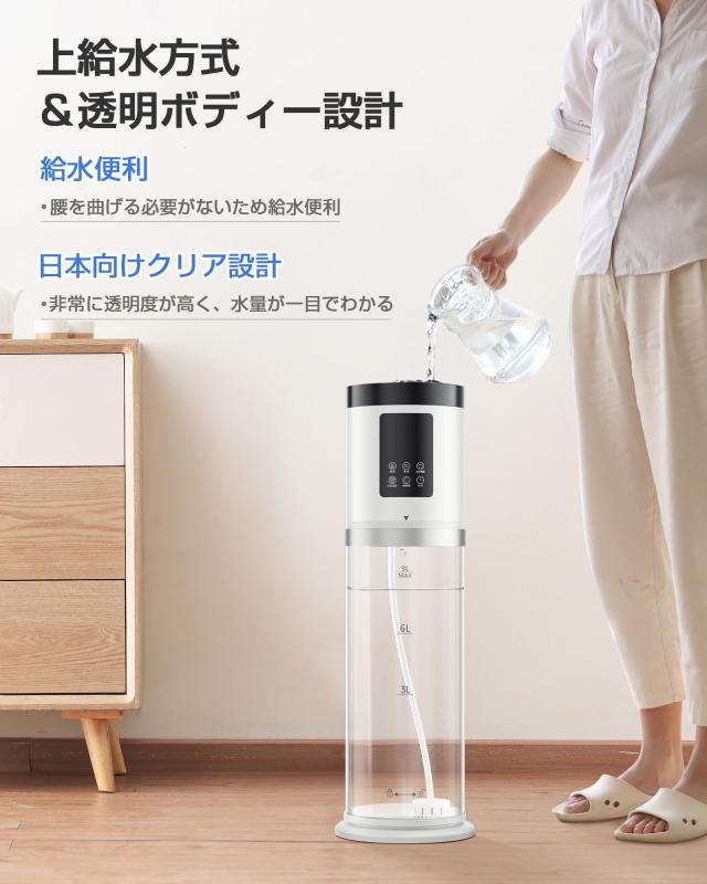 2025新技術採用 5重除菌浄化&AI知能調湿 加湿器 大容量 9L アロマ対応 加湿器 大容量 9L 【2025新技術採用 5重除菌浄化＆AI知能調湿】 超音波