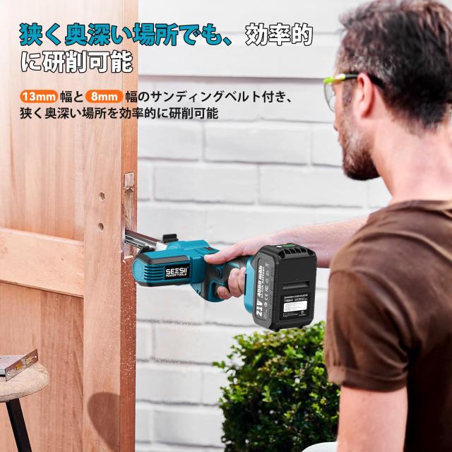 【2025年新登場】SEESII 電動サンダー 充電式ベルトサンダー 13mm/8mm幅ベルト兼用 ブラシレスモータ搭載 6段階調速 16枚研磨ベルトサン_2