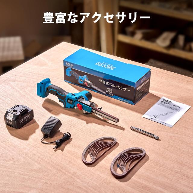 【2025年新登場】SEESII 電動サンダー 充電式ベルトサンダー 13mm/8mm幅ベルト兼用 ブラシレスモータ搭載 6段階調速 16枚研磨ベルトサン_7