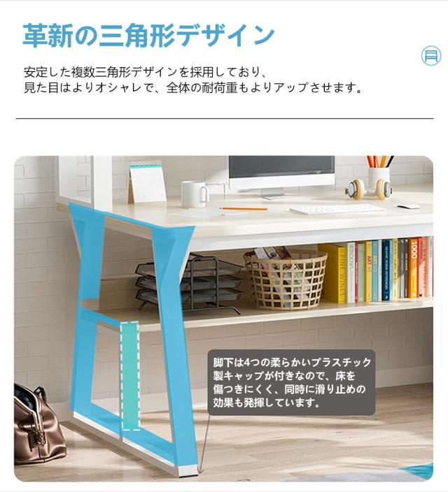パソコンデスク 机 4段 勉強机 収納ラック付き 下棚付き pcデスク 学習机 作業机 テレワーク オフィス ゲーミング アイボリー 幅80x奥行5