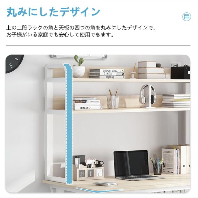 パソコンデスク 机 4段 勉強机 収納ラック付き 下棚付き pcデスク 学習机 作業机 テレワーク オフィス ゲーミング アイボリー 幅80x奥行5