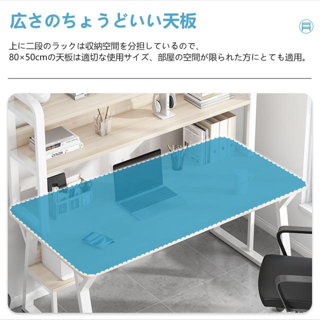 パソコンデスク 机 4段 勉強机 収納ラック付き 下棚付き pcデスク 学習机 作業机 テレワーク オフィス ゲーミング アイボリー 幅80x奥行5