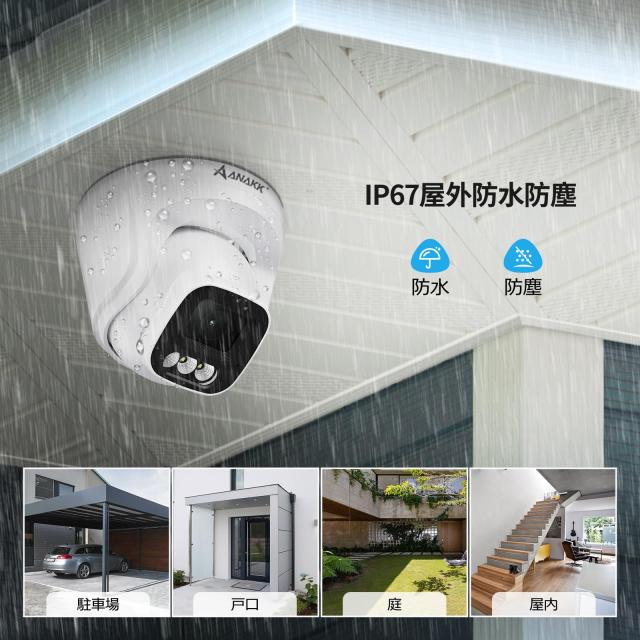 Anakk 防犯カメラ 屋外 800万画素対応 2台 130°広角撮影 IP67防水 wifi ドーム型 監視カメラ AI人感センサー 投光威嚇 室内防犯カメラ_2