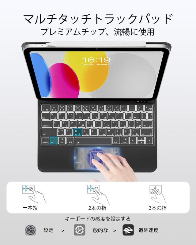 TabletKeyerマジックキーボード JIS日本語配列 iPad A16 第10世代/第11世代 キーボード付きカバー,トラックパッド フローティングカンチ_5