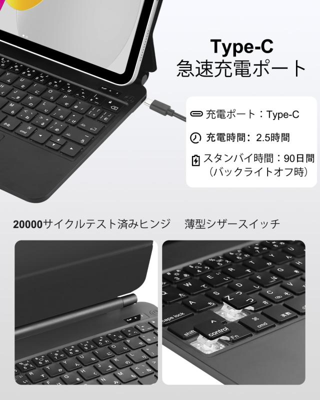 TabletKeyerマジックキーボード JIS日本語配列 iPad A16 第10世代/第11世代 キーボード付きカバー,トラックパッド フローティングカンチ_7