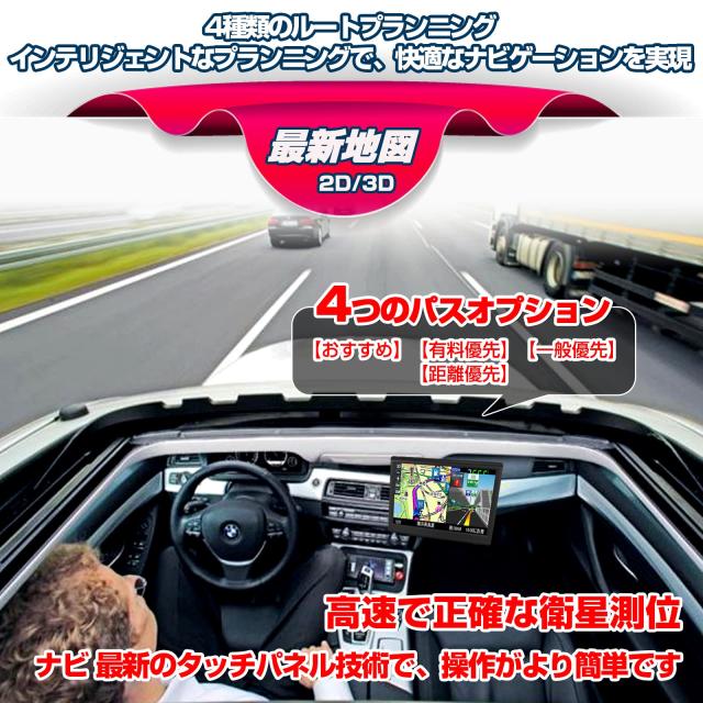 カーナビ ポータブルナビ 7インチ 衛星数1.8倍 ナビ 高速で正確な