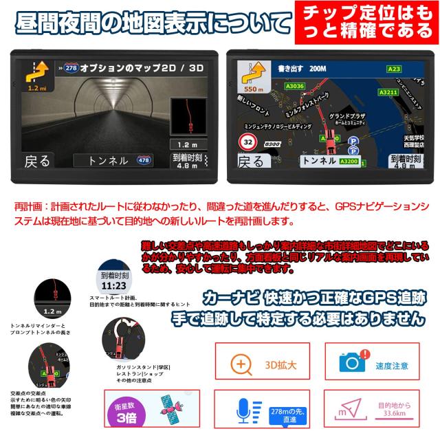カーナビ ポータブルナビ 7インチ 衛星数1.8倍 ナビ 高速で正確な位置決め の日本地図 12V/36V 8Gメモリー キャパシタタッチパネル ナビ_3