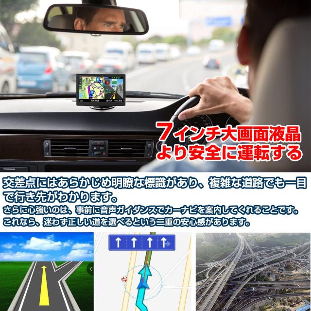 カーナビ　ポータブル　7インチ　日本地図　衛星数1.8倍　キャパシタタッチパネル カーナビ ポータブルナビ 7インチ 衛星数1.8倍 ナビ 高速で正確な