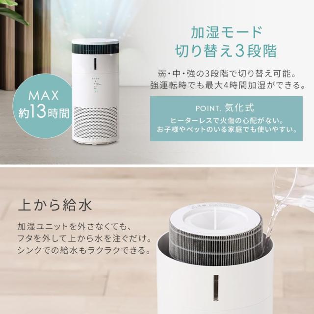 Iris ohyama 加湿器 丸洗いできる アイリスオーヤマ 空気清浄機 加湿