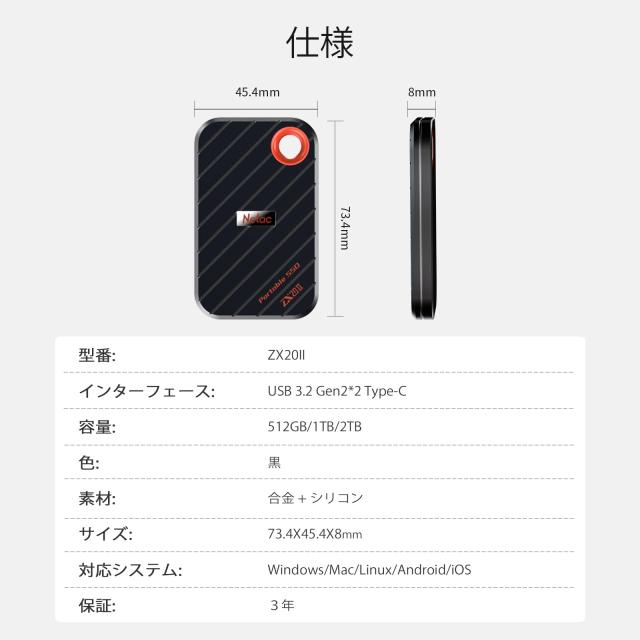 Netac SSD 外付け 1TB USB3.2Gen2x2 2000MB/s ポータブルの通販はau